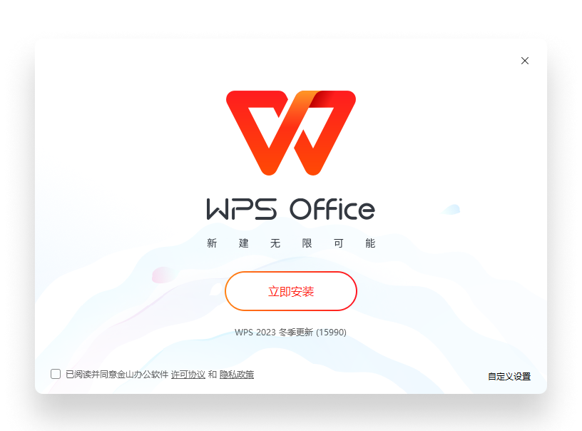 WPS官网WPS Office下载、教程与产品服务官方正版无广告展示